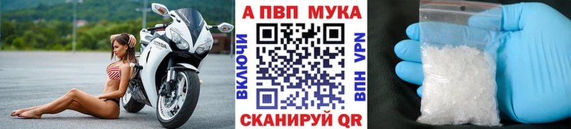 Alfa_PVP кристаллы  Кукмор 