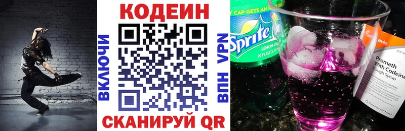 mega ссылка  где найти   Кукмор  Codein напиток Lean (лин) 