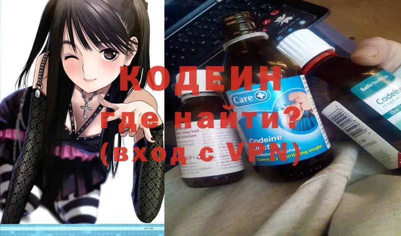 Кодеин Purple Drank  где можно купить   KRAKEN tor  Кукмор 