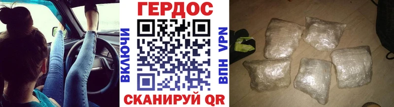 Героин белый  Кукмор 
