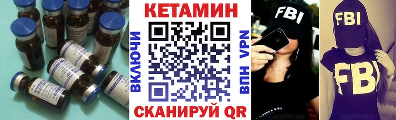 mega зеркало купить наркоту Кукмор КЕТАМИН VHQ
